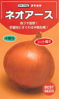 野菜種子　タマネギたね　(タキイ種苗)　ネオアース　2Lペレット種子　200粒袋詰／500粒袋詰／1000粒袋詰／1万粒袋詰　裸種子　4.5ml袋詰／20ml袋詰　【送料込み】