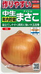 野菜種子　『サカタのタネ』　中生年内貯蔵タマネギたね　アイドルまさこ　2.5ml袋詰　【送料込み】