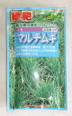 【 飼料用 スーダングラス 】 リッチスーダン / スプリント （早生） 1kg 20kg 牧草 放牧 栽培用 緑化 緑肥 種子 雪印種苗