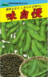 野菜種子　『佐藤政行種苗』　エダマメ種子　味自慢　50ml詰(約70粒)／1dl詰／1L詰　【送料込み】