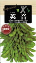 野菜種子 エダマメたね （雪印種苗） 莢音 70ml袋詰 【送料込み】