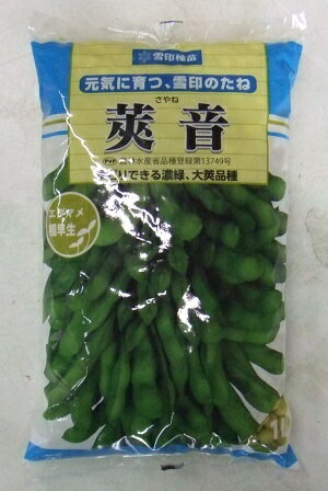 野菜種子 エダマメたね 雪印種苗 莢音 1L袋詰 【送料込み】