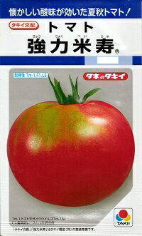 野菜種子 トマト「強力米寿」　58粒／100粒／500粒／1,000粒（タキイ種苗）　【送料込み】 きょうりょ..