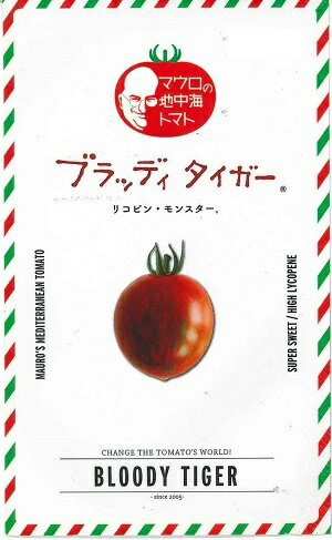 野菜種子　ミニトマトたね　『パイオニアエコサイエンス』　マウロの地中海トマト　ブラッディー　タイガー　8粒袋詰　