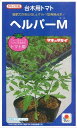 野菜種子 トマト台木「ヘルパーM」 100粒/500粒/1,000粒(タキイ種苗) 【送料込み】 とまと/トマト/台木/Tm-1型