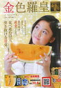 【大人気品種】野菜種子 西瓜「金色羅皇」5粒詰(ナント種苗)【送料込み】西瓜/すいか/スイカ