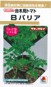 野菜種子 トマト台木「Bバリア」100粒/500粒/1,000粒(タキイ種苗)) 【送料込み】