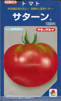 激売れ の作型適応性が広い 昔懐かし夏秋トマト 野菜種子 タキイ種苗 トマトタネ トマトタネ タキイ交配 タキイ種苗 野菜の種子 サターン 1000粒袋詰 送料無料 激安人気新品高評価 の 野菜の種子 Scintigraphie Tep Nancy Fr 激売れ の作型適応性が広い 昔懐かし夏秋トマト 野菜種子 タキイ種苗 トマトタネ トマトタネ タキイ交配 タキイ種苗 野菜の種子 サターン 1000粒袋詰 送料無料 激安人気新品高評価 の 野菜の種子 Scintigraphie Tep Nancy Fr