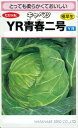 野菜種子『キャベツタネ』　松島交配　(渡辺採種場)　YR青春二号　1，4ml詰【送料込み】