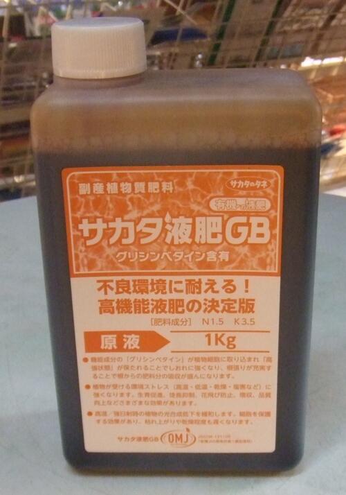 楽天鈴乃園　楽天市場店グリシンベタイン含有剤　副産植物質肥料　有機の液肥　サカタ液肥GB　1kg缶入　【送料込み】