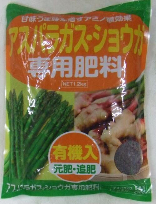楽天市場】アスパラガス 肥料の通販 楽天市場】アスパラガス 肥料の通販