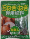 肥料「アミノール化学 玉ねぎ・ねぎ専用肥料」1.2kg/1.2kg×2袋(アミノール科学研究所/タキイ種苗)【送料込み】 玉葱/玉ネギ/たまねぎ/タマネギ/一本葱/一本ネギ/一本ねぎ