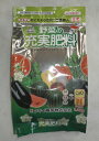 肥料「園芸職人 野菜の充実肥料」1.3kg×1袋/2袋(タキイ種苗) 【送料込み】