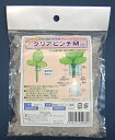 接ぎ木用ホルダー「クリアピンチM」 茎保持部内径2.1~8.1mm 200個入り(シーム) 【送料込み】