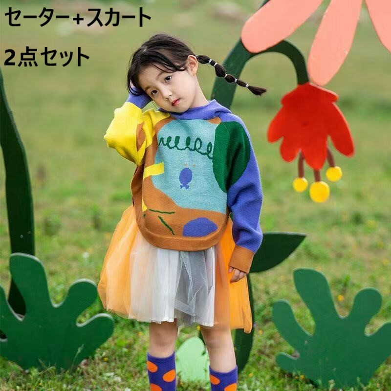 トップス ベビー服 ベビーセーター こどもニット 子供セーター 2点セットスカート＋セーター 子供 赤ちゃんニット 秋冬 プリンセス 長袖 チュールスカート 卒園式 お誕生日会 七五三 子ども服 パーティードレス 新生児 撮影用 `