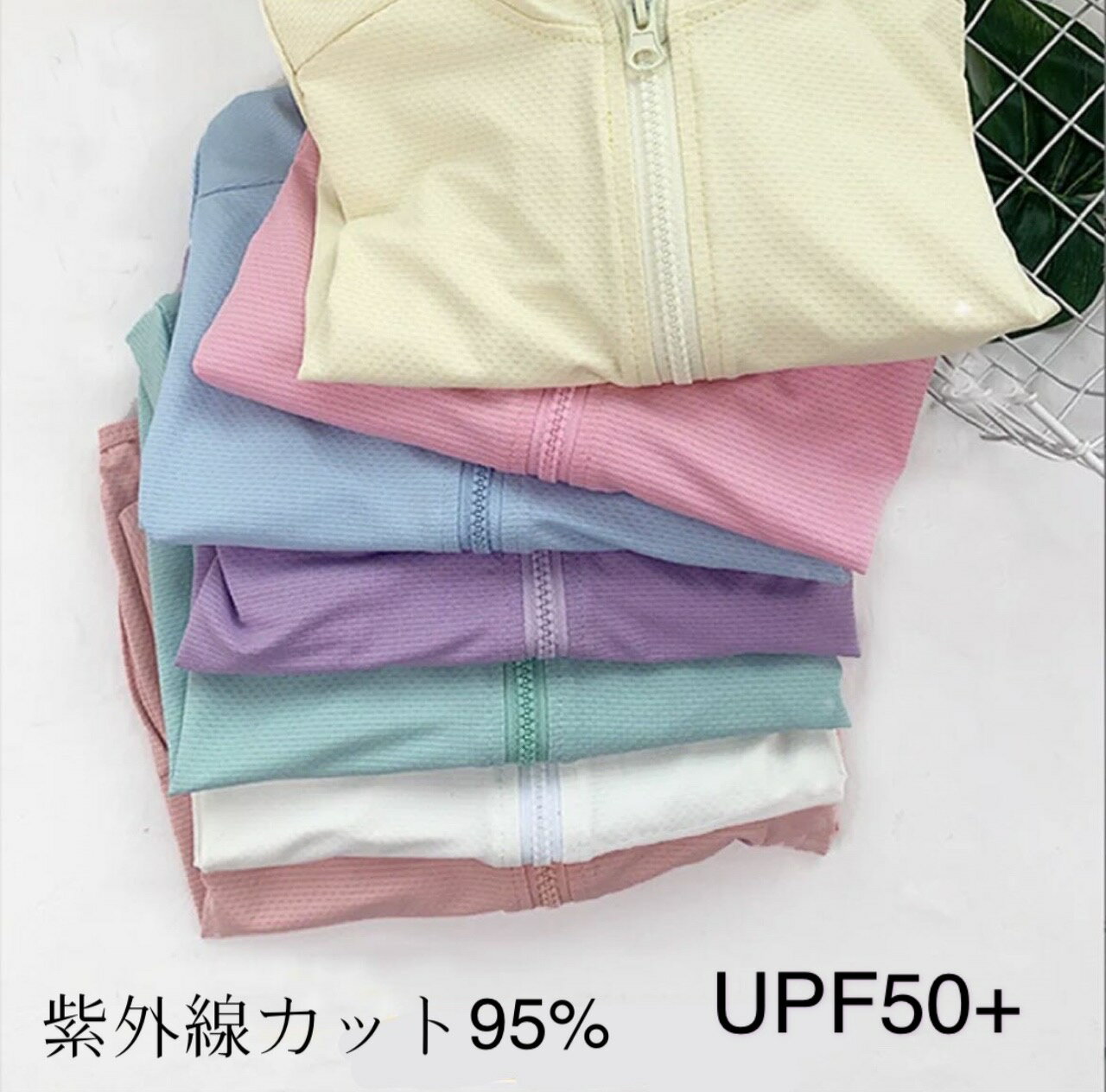 紫外線95％カット uvパーカー キッズ uvカット パーカー 紫外線予防 紫外線対策 ジュニア 女の子 ジップパーカー マウンテンパーカー ファスナー付き フード付き 男の子 こども 服 子ども 90 100 110 120 130 140 150 160 S M L 親子ペア 虫除け パーカー