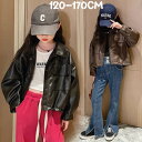 韓国 韓国ファッション 子供服 子ども服 子供 キッズ PUレザージャケット ライダース フェイクレザー ノーカラー ライダースジャケット 男の子 アウター コート こども 子ども 120 130 140 150 160 170 ブラック 黒 ブラウン おしゃれ かわいい 合成皮革 無地 女の子