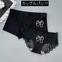 2枚セット バレンタイン ペア カップル 下着 レディース ショーツ M/L/XL セクシー レース ペアパンツ お揃い ペアルック プレゼント ギフト ブラック 黒 ピンク ホワイト M/L/XL/XXL/XXXL 夏 冷間