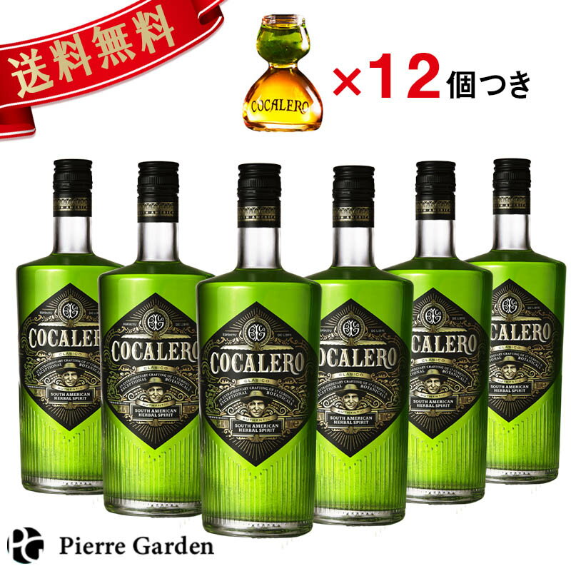 【送料無料】コカレロ 6本セット　ボムグラス12個付き　700ml [29度] クラブやバーで大人気！インスタで話題のコカの葉を使ったハーブリキュール　度数が高いお酒　お得な6本まとめ買いセットです。　COCALERO