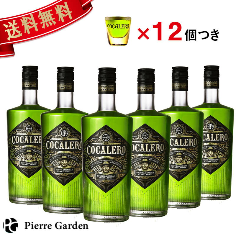 コカレロ 6本セット ショットグラス 12個付き 700ml 29度 COCALERO クラブ バー ハーブリキュール　度数が高い お酒 コカの葉 ハーブリキュール 果実酒 洋酒 ギフト プレゼント 内祝い 結婚祝い 誕生日 新築祝い PierreGarden お得な6本まとめ買いセット