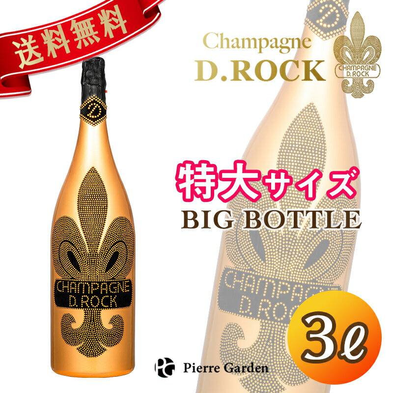 ѥ DROCK ӥåܥȥ  3L Champagne D.ROCK GOLD BIG ޥʥ ե 襤 饷ѥ  ץ쥼 £ʪ   PierreGarden