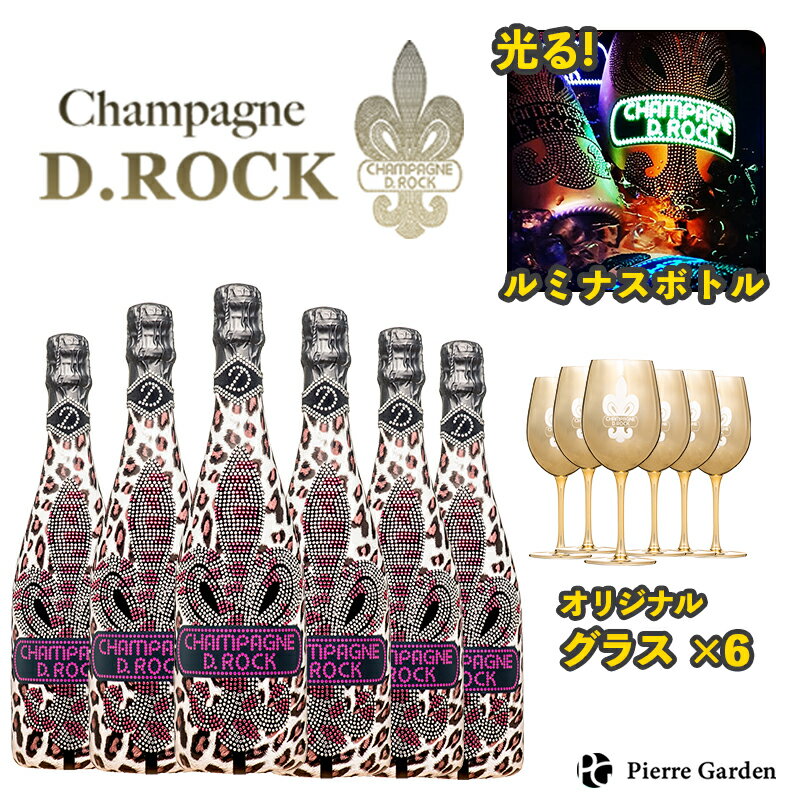 光るシャンパンDROCK レオパード ロゼ ルミナス 6本 セット ゴールドグラス付き DROCK D.ROCK ROSE LUMINOUS ギフト プレゼント かわいい ペア お酒 お中元 スパークリングワイン エンジェルクリスタル おしゃれ 母の日 父の日 モエ 結婚祝い あす楽 即日 PierreGarden