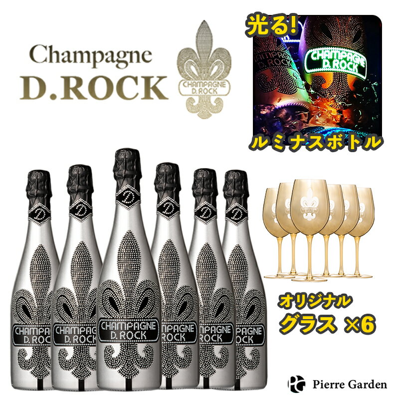 グラス付きワインのギフト 光る シャンパンDROCK ブランドブラン ルミナス 6本 セット ゴールドグラス付き DROCK 750ml ギフト かわいいお酒 プレゼント 贈り物 母の日 父の日 PierreGarden