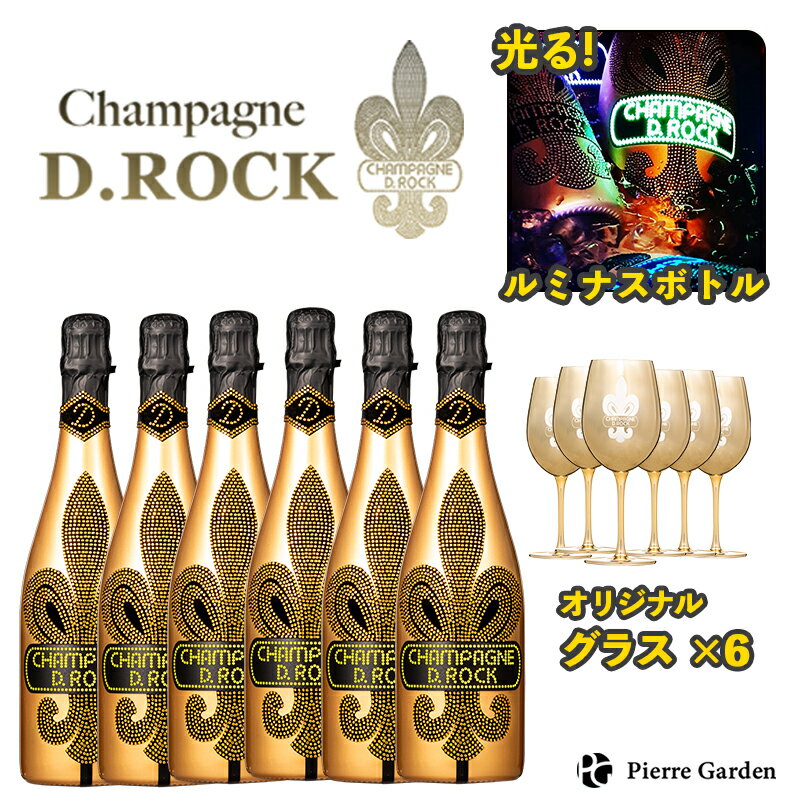 グラス付きワインのギフト 光るシャンパンDROCK ゴールドルミナス 6本セット ゴールドグラス付きGOLD LUMINOUS 750ml ギフト高級シャンパン お酒 プレゼント 贈り物 母の日 父の日 PierreGarden