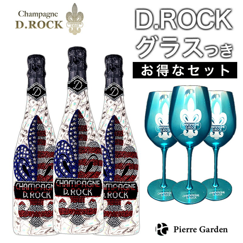 シャンパンDROCK ブランドブランUSA 3本セット スカイブルーグラス付き ペア BLANC DE BLANCS 750ml シャンパン ディーロック 限定 ボトル ギフト プレゼント かわいい 高級シャンパン お酒 お中元 おしゃれ 結婚祝い あす楽 即日 甘口 クール 保冷 PierreGarden