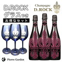 シャンパンDROCK ロゼ 3本セット DROCKブルーグラス付き D.ROCK ROSE シャンパン 750ml ディーロック ギフト かわいいお酒 プレゼントドンペリ 贈り物 母の日 父の日 PierreGarden