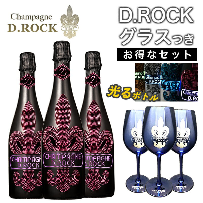 光るシャンパンDROCK ロゼ ルミナス 3本セット DROCKブルーグラス付き ディーロック D.ROCK ROSE LUMINOUS シャンパン ギフト かわいい お酒 プレゼント 贈り物 母の日 父の日 PierreGarden