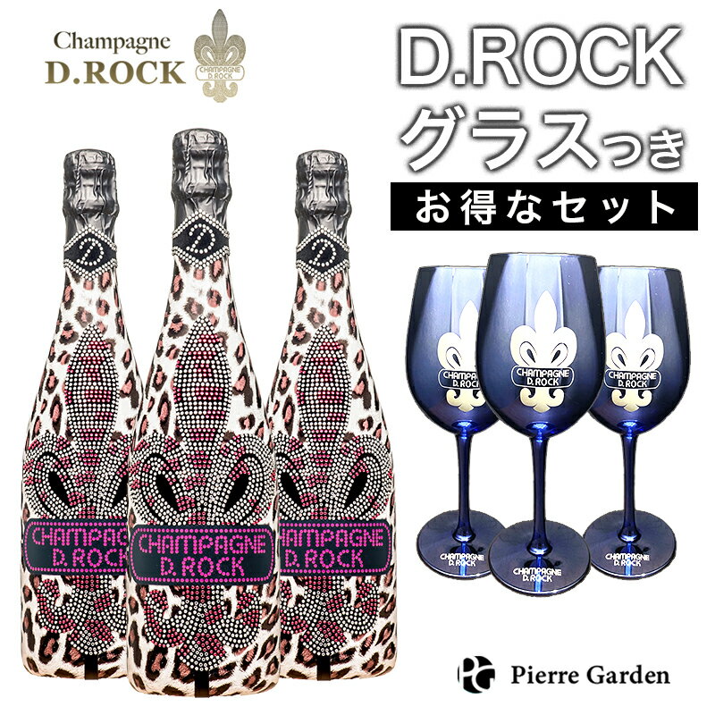 光るシャンパンDROCK レオパード ロゼ ルミナス 3本セット DROCKグラス付き D.ROCK ROSE LUMINOUS ディーロック ヒョウ柄 ピンク ギフト かわいい ペア お酒 エンジェル 贈答 プレゼント バレンタイン ホワイトデー PierreGarden