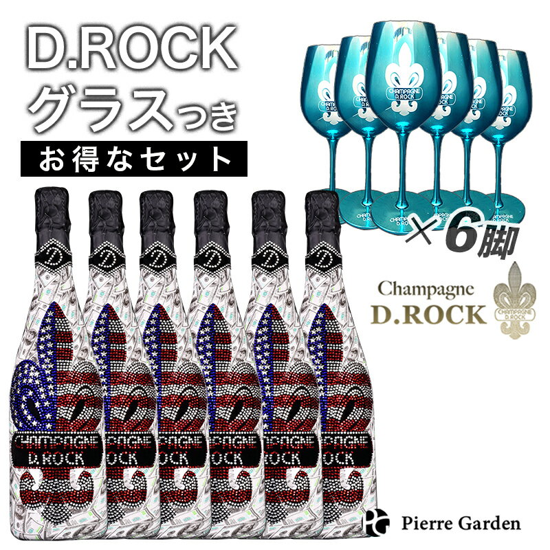 シャンパンDROCK ブランドブランUSA 6本セット スカイブルーグラス付き ペア BLANC DE BLANCS 750ml シャンパン ディーロック 限定 ボトル ギフト プレゼント かわいい 高級シャンパン お酒 お中元 おしゃれ 結婚祝い あす楽 即日 即納 甘口 クール PierreGarden