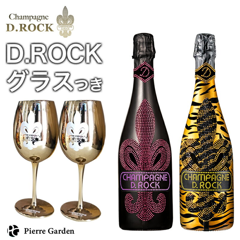 楽天Pierre Garden -ピエールガーデン-光るシャンパンDROCK ロゼルミナス タイガー ルミナス 2種 飲み比べ 2本 ゴールドグラス セット D.ROCK ギフト 高級シャンパン お酒 プレゼント 贈り物 父の日 PierreGarden