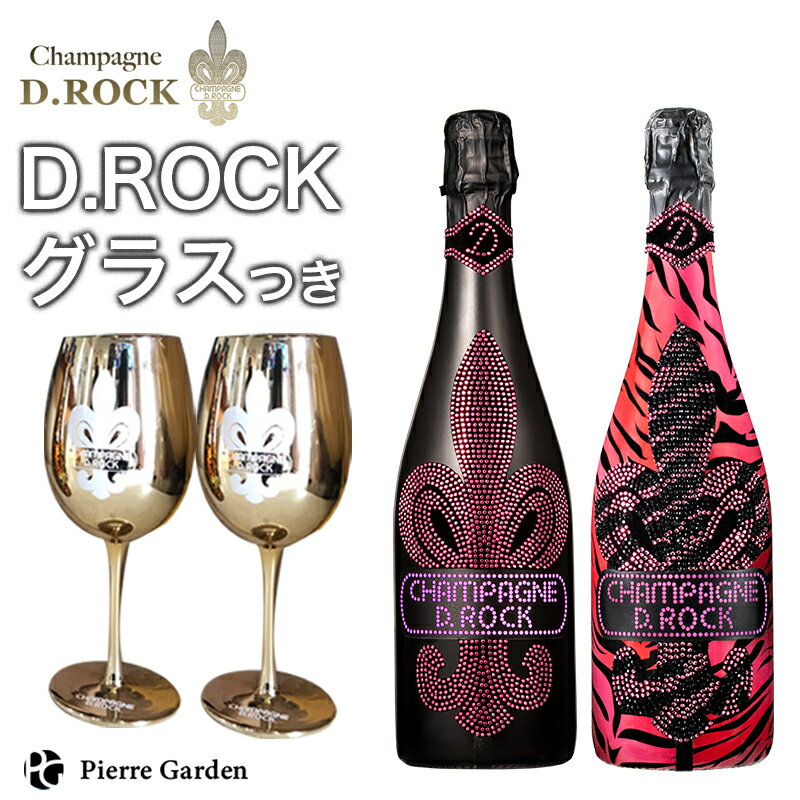 光るシャンパンDROCK ロゼルミナス 