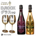 光るシャンパンDROCK ゴ