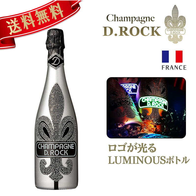 高級なお酒 光るディーロック D.ROCK BLANC DE BLANCS LUMINOUS ブラン ド ブラン ルミナス 750ml シャンパン DROCK ギフト かわいい 高級シャンパン お酒 プレゼント ドンペリ 贈り物 父の日 スーパーセール PierreGarden