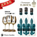 グラス付きワインのギフト シャンパンDROCK グラシア 3本セット DROCKグラス付き DROCK GLACIER 750ml ディーロック ギフト かわいい お酒 プレゼント ドンペリ 贈り物 母の日 父の日 PierreGarden