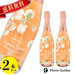 スーパーセール ペリエ ジュエ ベル エポック ロゼ シャンパン お買い得な2本セット750ml Perrier Jouet Belle Epoque スパークリングワイン プレゼント お祝い バースデー 周年記念 開店祝い かわいい ギフト 高級シャンパン 母の日 父の日 PierreGarden