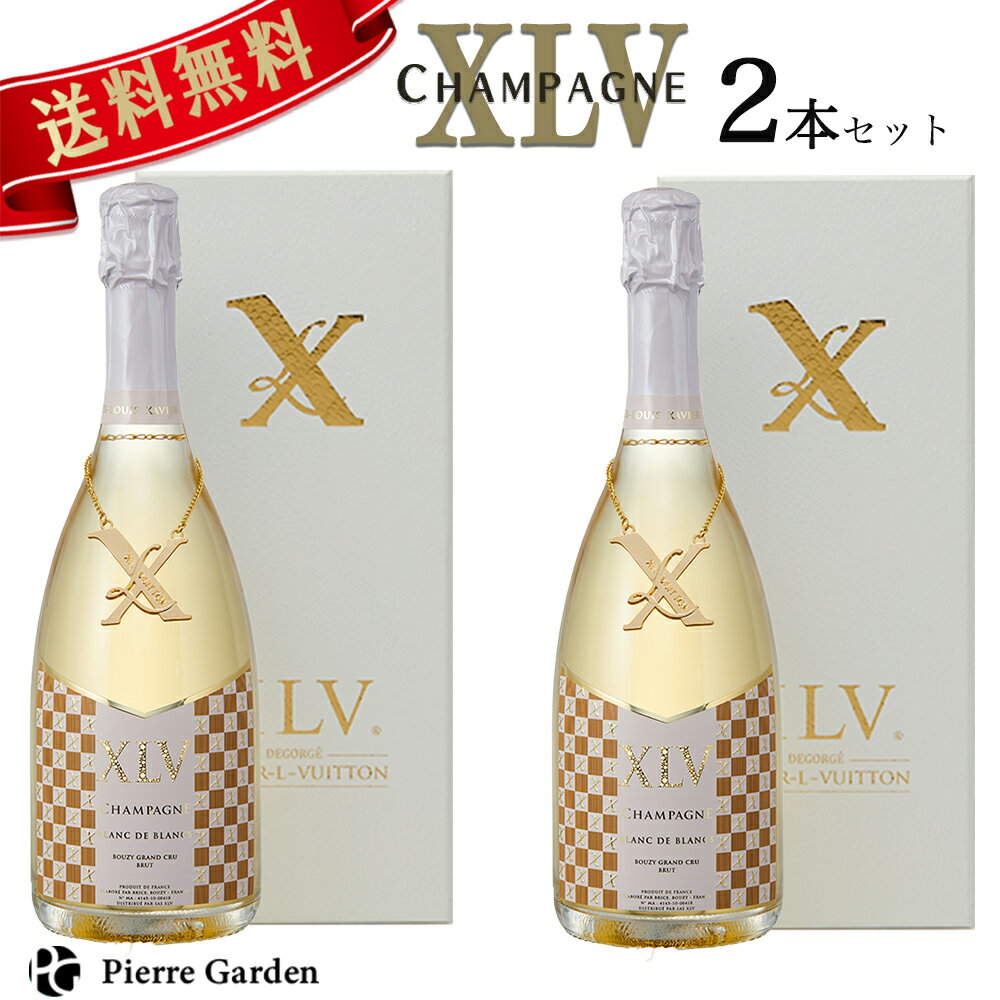 XLV シャンパン ブランドブラン グランクリュ ルミナス 2本セット ザビエ ルイ ヴィトン XAVIER LOUIS VUITTON XLVギフト スパークリングワインかわいい 高級シャンパン お酒 プレゼント 贈り物 母の日 父の日 PierreGarden