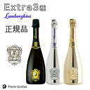 ランボルギーニ エクストラドライ Lamborghini Extra Dry The Legend ゴールド プラチナム レジェンド 3種 セット スパークリングワイン シャンパン かわいい ギフト 高級シャンパン お酒 プレゼント 贈り物 母の日 父の日 PierreGarden