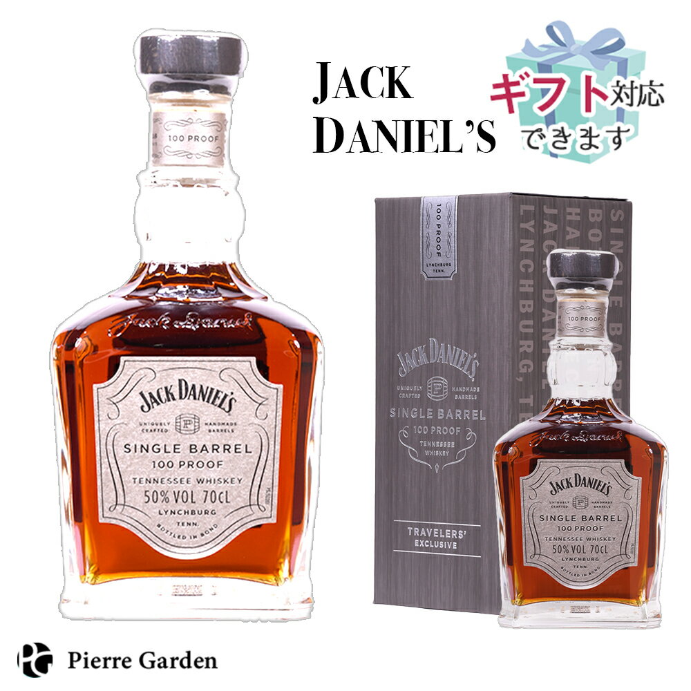 ジャックダニエル シングルバレル ギフトボックス付き 箱 ウイスキー JACK DANIELS マニア レア コレクター ハイボール ギフト お酒 プレゼント 贈り物 母の日 父の日 PierreGarden