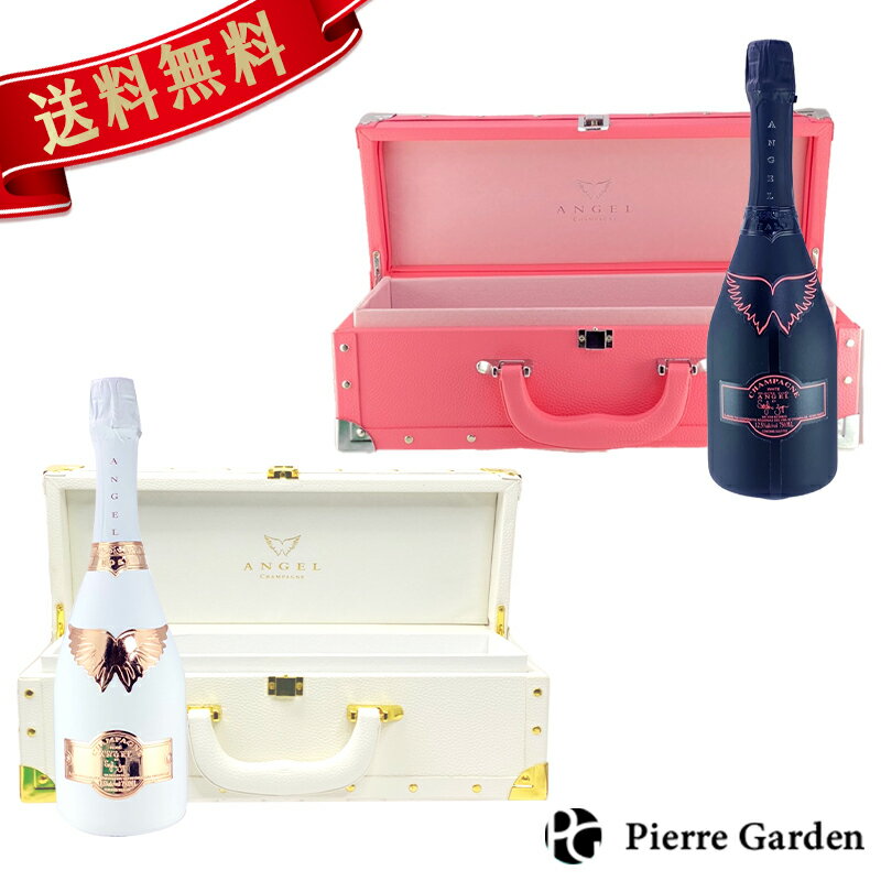 光る エンジェル シャンパン 2種飲み比べセット ブリュット ロゼホワイト ヘイロー ピンク ANGEL CHAMPAGNE NV HALO 750ml ANGEL NV BRUT ROSE WHITE それぞれ箱付き ギフト プレゼント お祝い バースデー かわいい かっこいい 映え 高級シャンパン お酒 PierreGarden