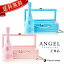 ANGEL CHAMPAGNE NV Demi Sec 飲み比べ 2種 2本 セット Rose NV Demi Sec エンジェル シャンパン ドゥミセック ロゼ かわいい 高級シャンパン お酒 ピンク ブルー プレゼント ペア クリスマス お歳暮 贈り物 即日発送 PierreGarden 128,700円