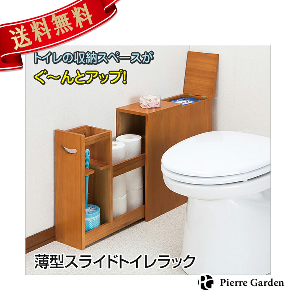 即納特典付き メーカー直送 New薄型スライドトイレラック お祝い 結婚祝い 誕生日 新築祝い モダン おしゃれ 便利 家具 インテリア 北欧 和風 プレゼント ギフト 母の日 父の日 Pierregarden 最安値挑戦 Cjaybrands Co Ke 即納特典付き メーカー直送 New薄型スライドトイレラック お祝い 結婚祝い 誕生日 新築祝い モダン おしゃれ 便利 家具 インテリア 北欧 和風 プレゼント ギフト 母の日 父の日 Pierregarden 最安値挑戦 Cjaybrands Co Ke