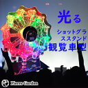 ※のしの対応はいたしかねます。※50万円以上は代金引き換え不可となっております。※離島・山間部へ配送ご希望の場合通常送料とは別に中継料金がかかる可能性がございます。よくあるご質問はコチラ◆こんなシーンに！ ◆◆◆ お礼 誕生日プレゼント お引越し 挨拶 昇進祝い 退職祝い お返し 還暦祝い 手土産 お土産 ディナー 就職祝い 男性 女性 父 母 彼氏 彼女 内祝い 退職 結婚祝い リキュール 通販 結婚引出物 結婚内祝い 結婚御祝い 快気祝い 全快祝い 新築内祝い 上棟祝い 長寿祝い 就職内祝い 他各種内祝い お返し 新築祝い 成人祝い 就職祝い 初老祝い 古稀祝い 喜寿祝い 傘寿祝い 米寿祝い 卒寿祝い 白寿祝い 長寿祝い お祝い返し お返し お中元 年始挨拶 ビンゴ 大会 ゴルフコンペ コンペ 記念品 賞品 景品 暑中見舞い 残暑見舞い 母の日 父の日 敬老の日 母の日 ホワイトデー バレンタイン クリスマス サマーギフト 夏休み 冬休み お正月 宅飲み バーベュー BBQ クラブ インスタ映え お彼岸 帰省