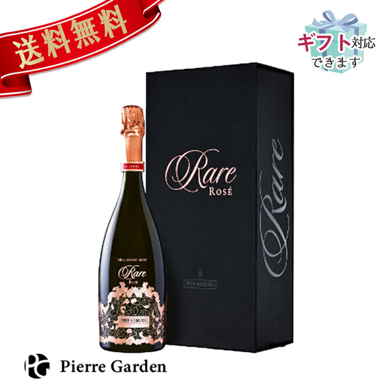 スーパーセール パイパー エドシック レア ロゼ シャンパン 2007 750ml Piper Heidsieck 箱入 ボックス 白 酒 プレゼント お祝い 結婚祝い バースデー かわいい かっこいい ギフト 高級シャンパン 父の日 PierreGarden