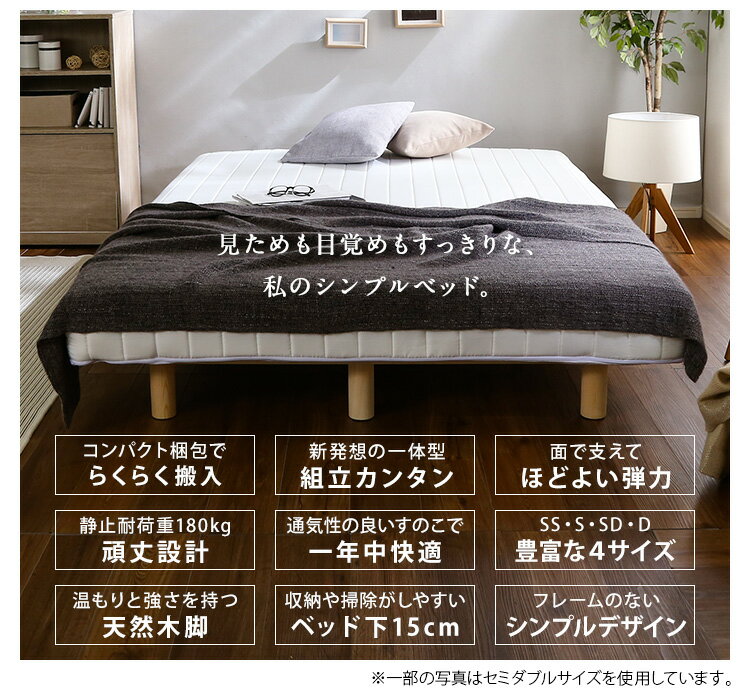 【メーカー直送】3段階高さ調節国産総檜脚付きすのこベッド【Pierna-ピエルナ-】(ポケットコイルロールマットレス付き)セミダブルLHK-HRM-SD--NAおしゃれインテリア北欧和風母の日父の日ゲストハウスシェアハウス民泊寮リビングカフェPierreGarden