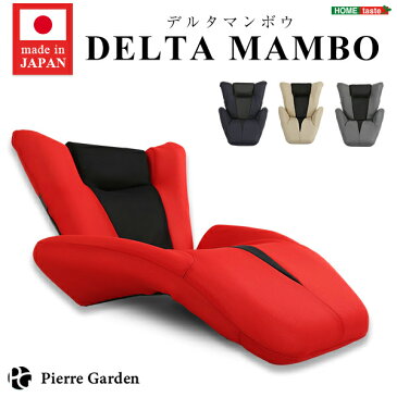 【メーカー直送】デザイン座椅子【DELTA MANBO-デルタマンボウ-】 一人掛け 日本製 マンボウ デザイナー ゲーミング リクライニング 作業 コンパクト 肘掛け 腰痛 お中元 健康 プレゼント ギフト 便利グッズ PierreGarden