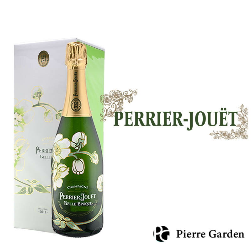 ペリエ ジュエ ベル エポック シャンパン Perrier Jouet Belle Epoque 2011 750ml 辛口 箱 ギフトボックス 付き シャンパン 洋酒 ギフト プレゼント お祝い 結婚祝い バースデー 景品 家飲み スーパーセール 結婚 敬老 敬老の日 PierreGarden